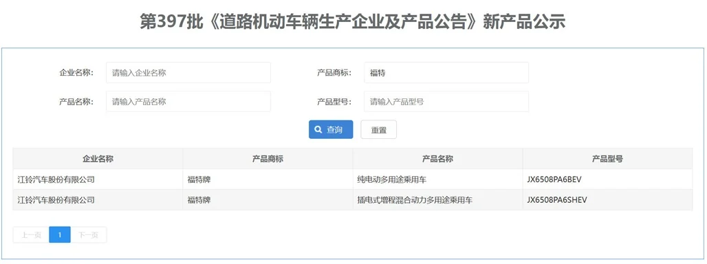 2025款福特烈马新能源BRONCO官图13