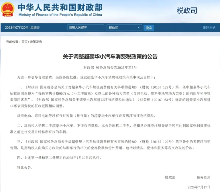 豪车市场变天，新版豪车税正式实施，90万起征