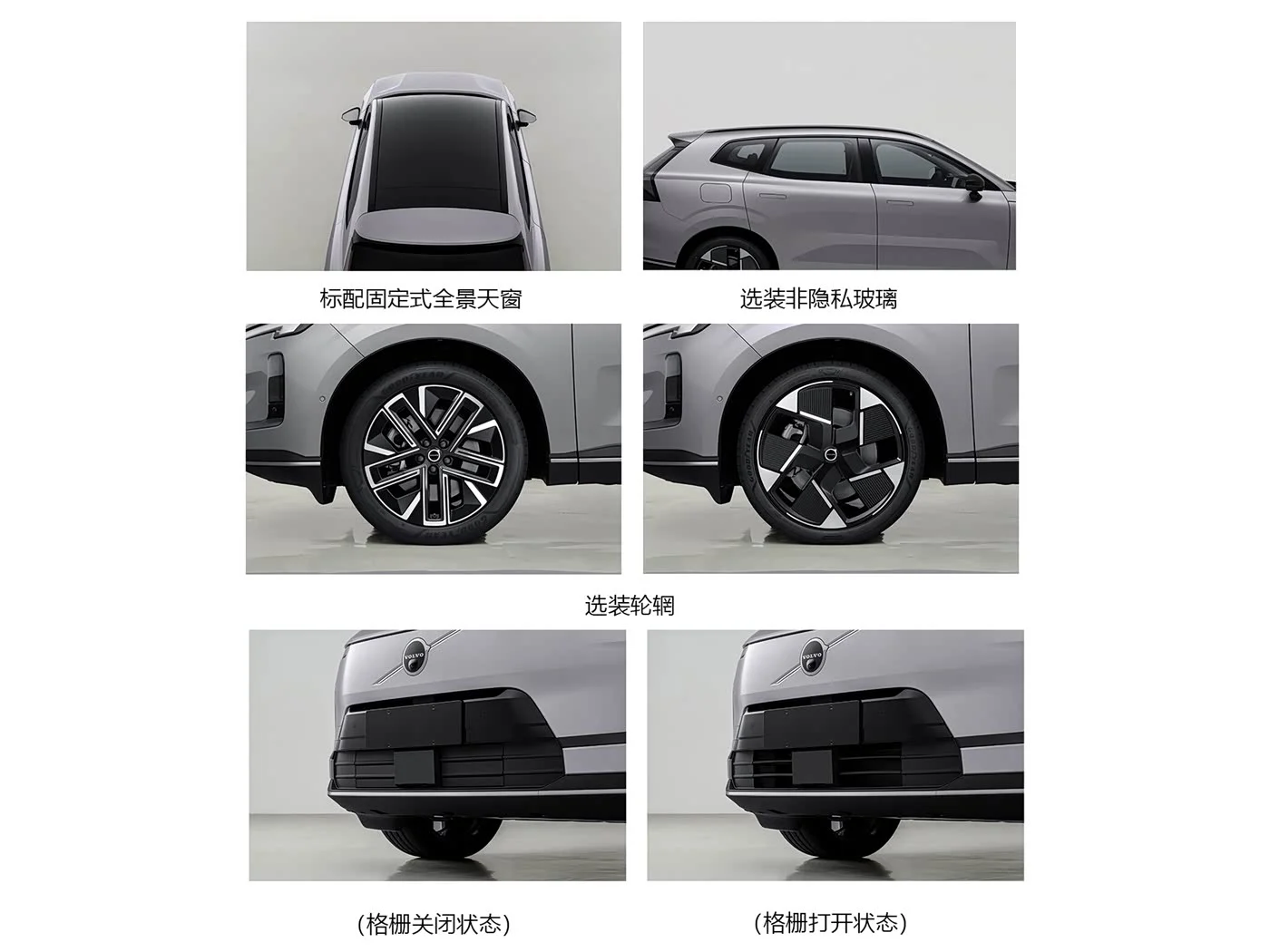 2025款沃尔沃XC70插混11