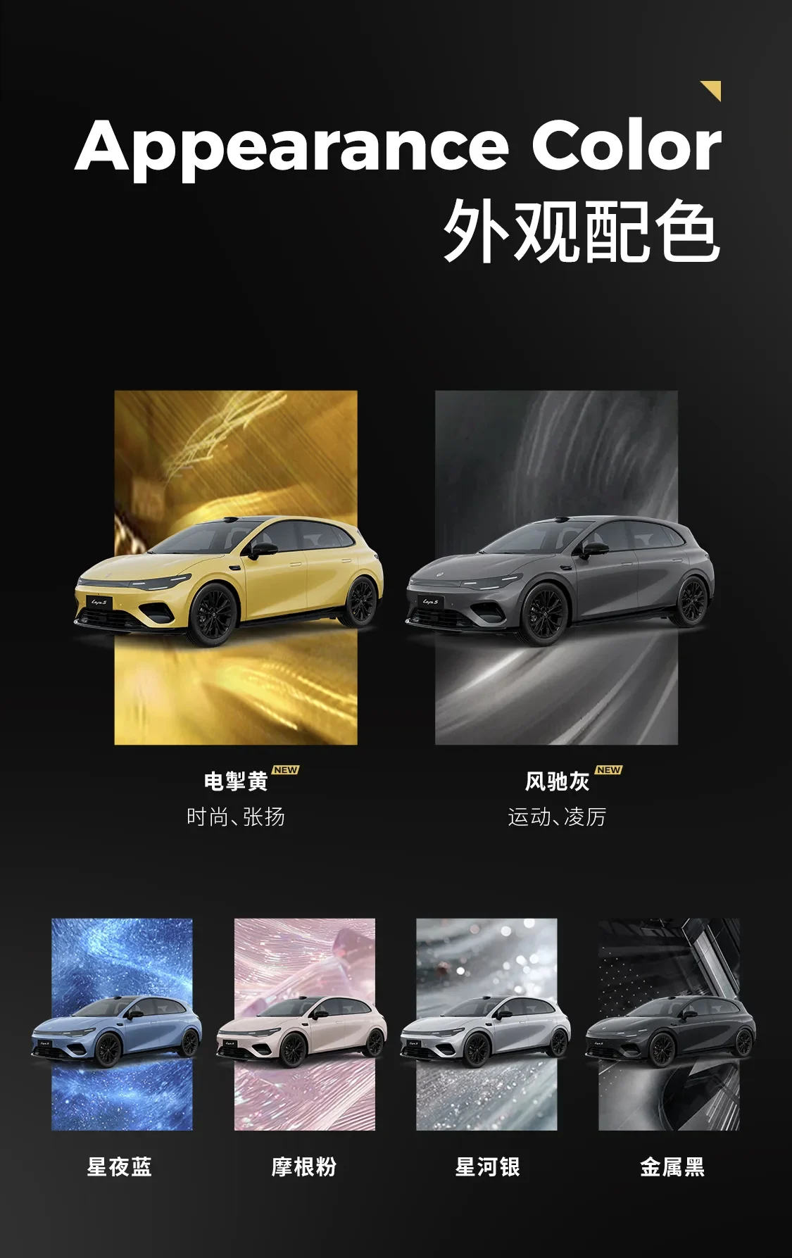 零跑Lafa5官方宣传-04