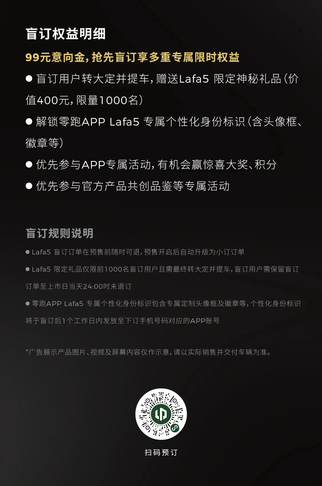 零跑Lafa5官方宣传-06
